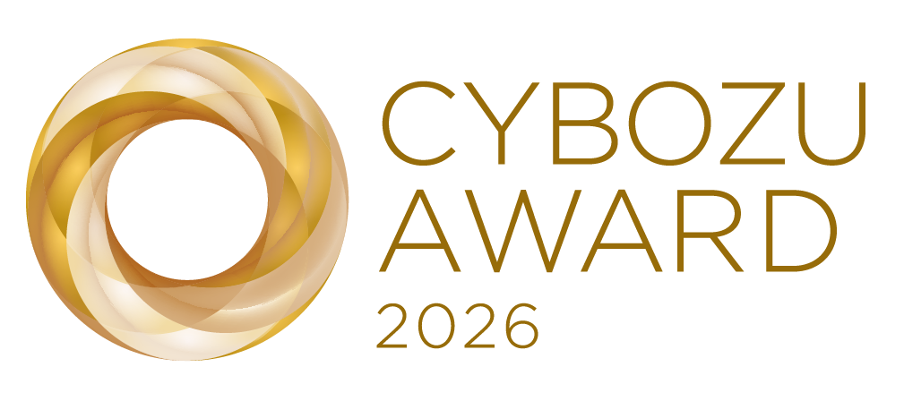CYBOZU AWARD 2026