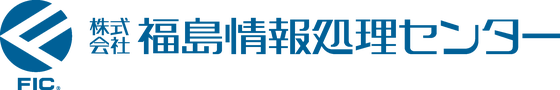 株式会社福島情報処理センター