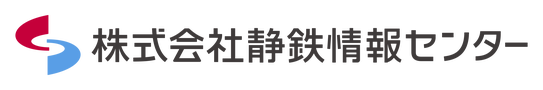 株式会社静鉄情報センター