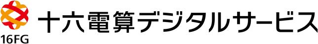 十六電算デジタルサービス株式会社