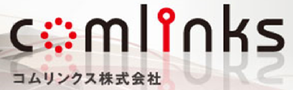 コムリンクス株式会社
