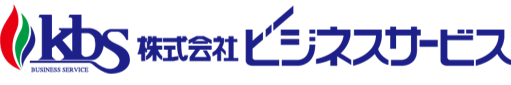 株式会社ビジネスサービス