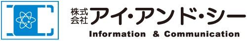 株式会社アイ・アンド・シー