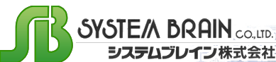 システムブレイン株式会社