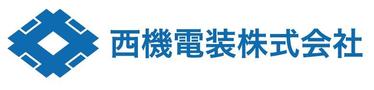 西機電装株式会社