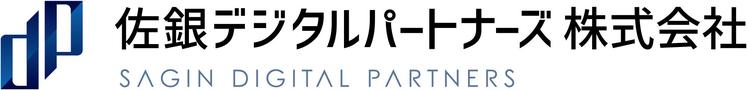 佐銀デジタルパートナーズ株式会社